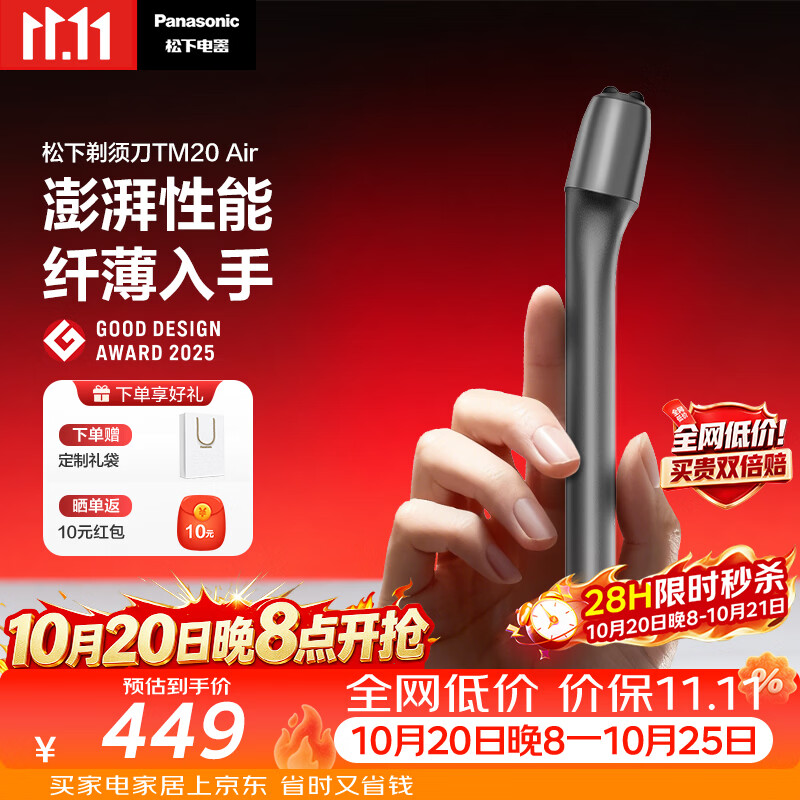 松下（Panasonic）Air电动剃须刀便携款磁悬浮剃须刀往复式电动刮胡刀Type-c送男士生日礼物TM20灰轻薄旗舰多效净剃