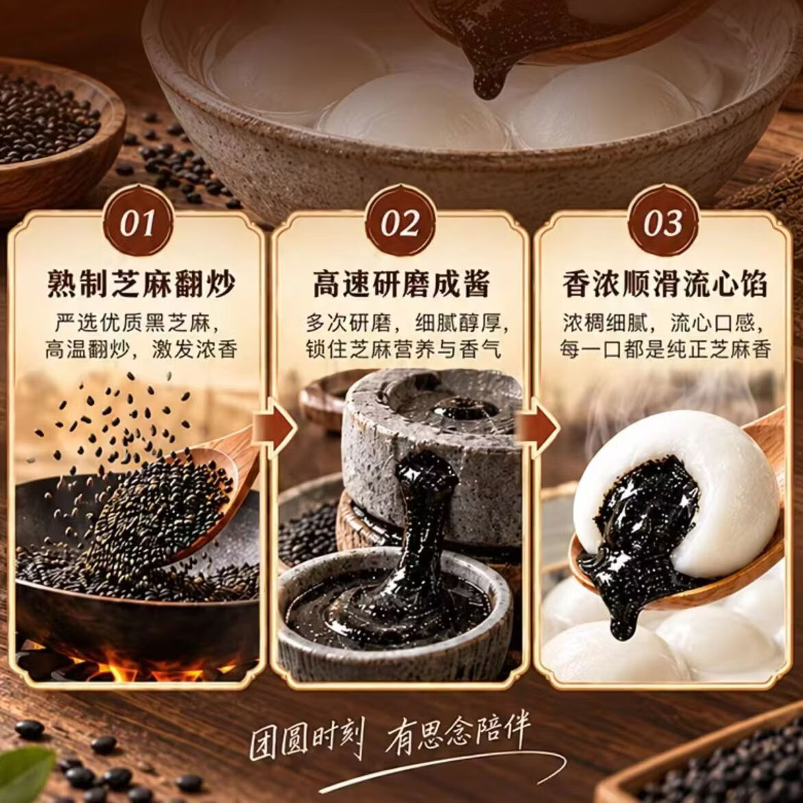 思念318g黑芝麻汤圆软糯醇香速冻元宵早餐甜品点心半成品 bfk 思念318g汤圆*3