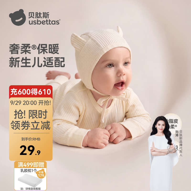 贝肽斯胎脂皮新生儿胎帽10A级抗菌保暖婴儿囟门帽初生宝宝系带防风帽 云浅黄 帽宽26cm