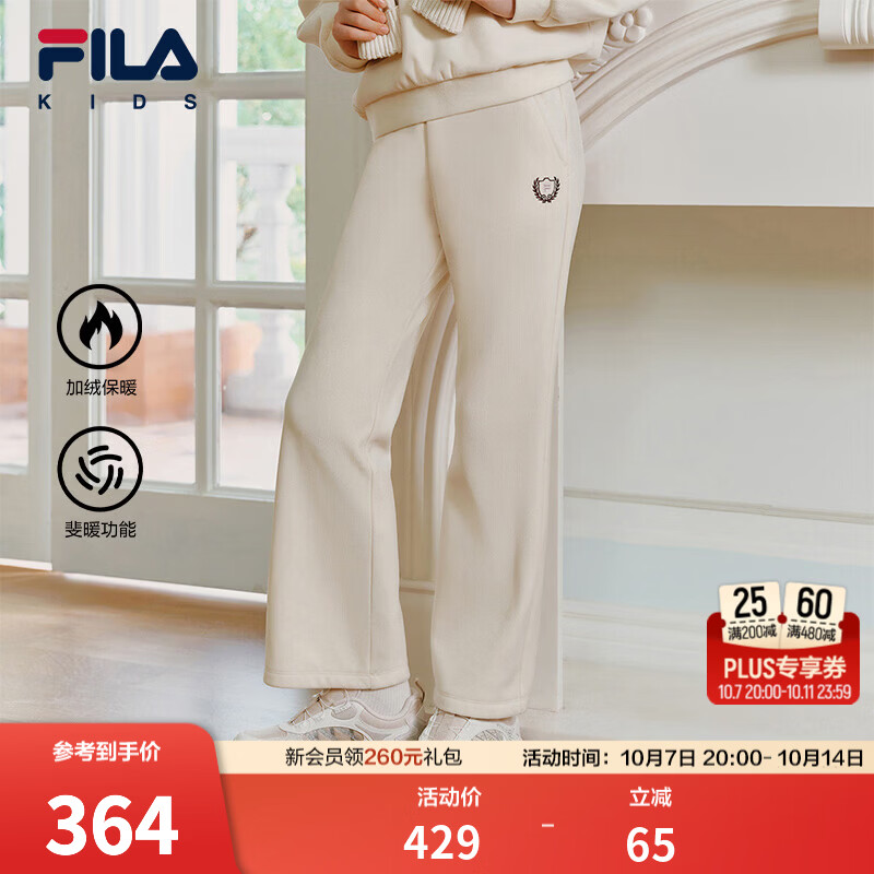 FILA斐暖|斐乐儿童童装长裤2026冬新款女中大童加绒针织直筒裤子 麦芽糖白-IV 110