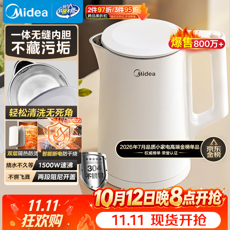 美的（Midea）电热水壶食品级304不锈钢自动断电双层防烫全钢无缝1.5L容量 MK-HJ1566