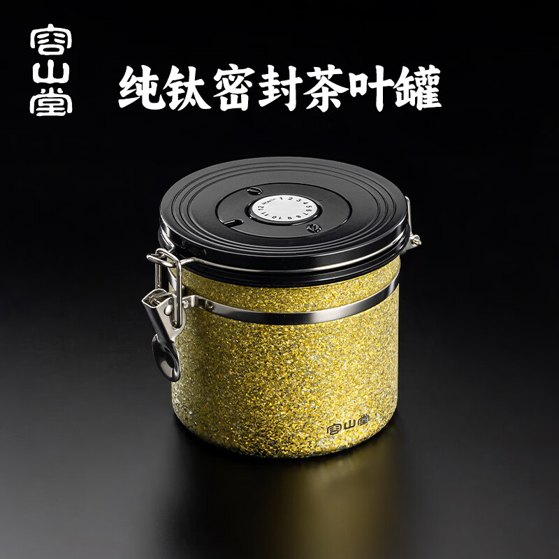 容山堂纯钛茶叶罐家用大号储茶罐普洱散茶叶盒食品级咖啡豆密封罐 纯钛密封茶叶罐-曜光金 1100ml