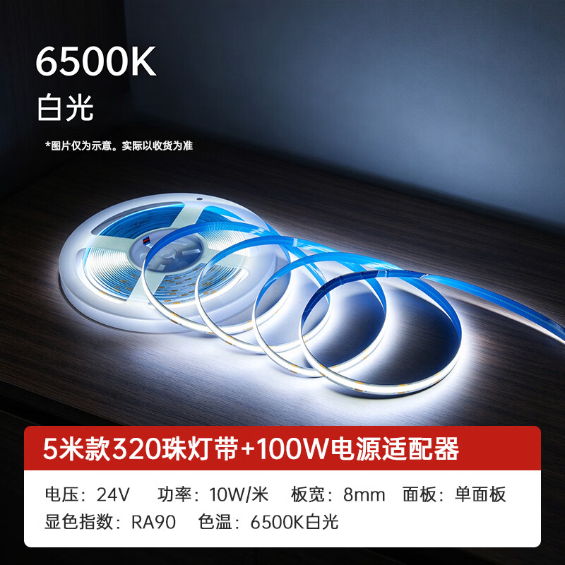 曼巴兄弟24V低压软灯带COB灯带线形灯嵌入式灯带自粘客厅吊顶线条灯 5米320灯珠+100W电源适配器 6500K