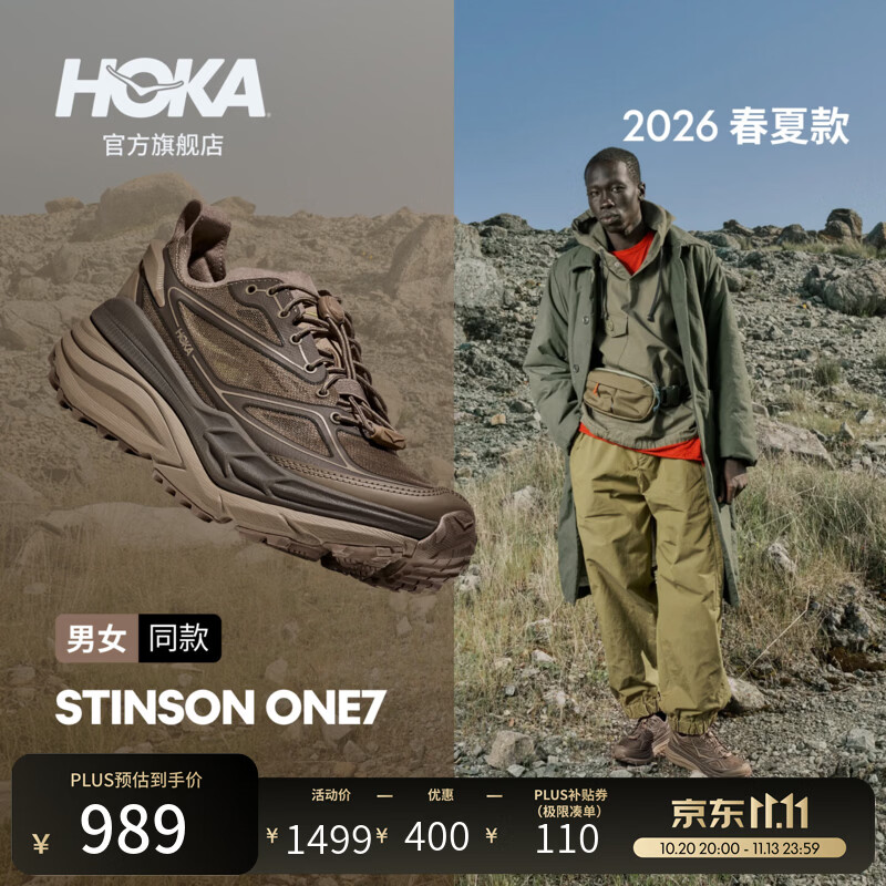 HOKA新款男女款秋季户外休闲鞋STINSON ONE7经典复古运动防滑耐磨 浅棕色/深沉灰 44