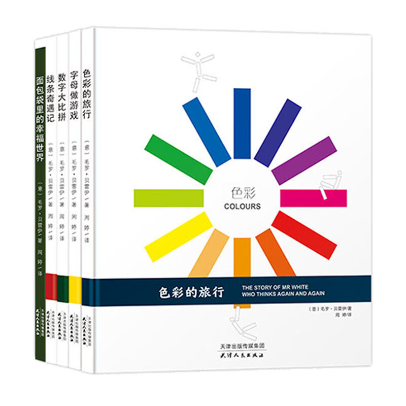 与孩子平行的异想（5册套装）