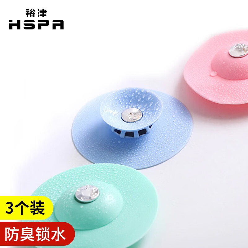 裕津(HSPA)洗手池塞子下水道防臭硅胶地漏盖洗脸盆水池塞子 3个装 使用直径3.5-4cm