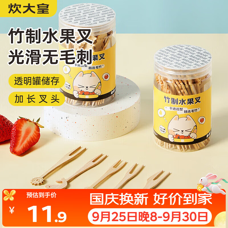 炊大皇水果叉一次性叉子加厚型竹制蛋糕点心叉光滑无毛刺50支