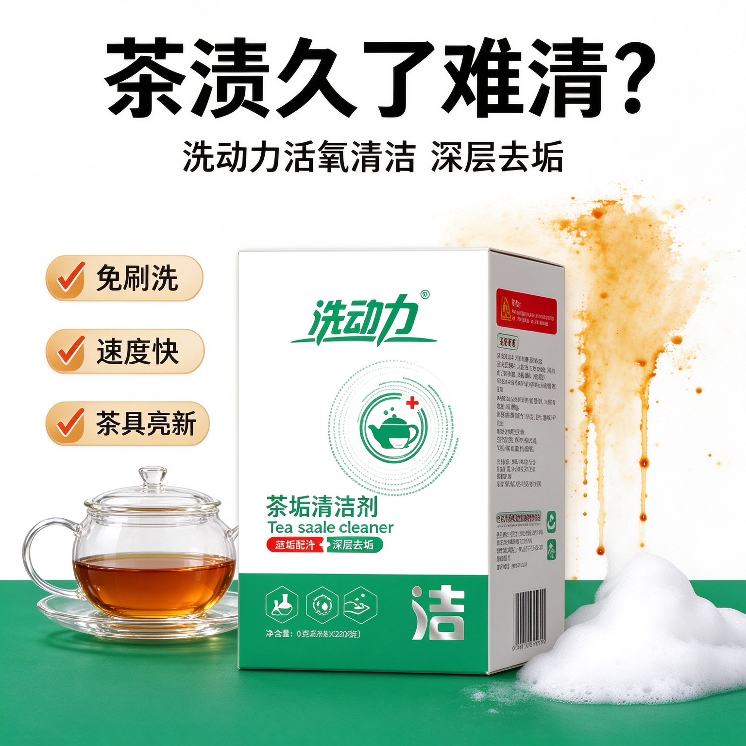 洗动力过碳酸钠工业级除垢剂清洗剂水壶清洁剂水垢清除剂水垢清洁剂 1盒10克*20袋