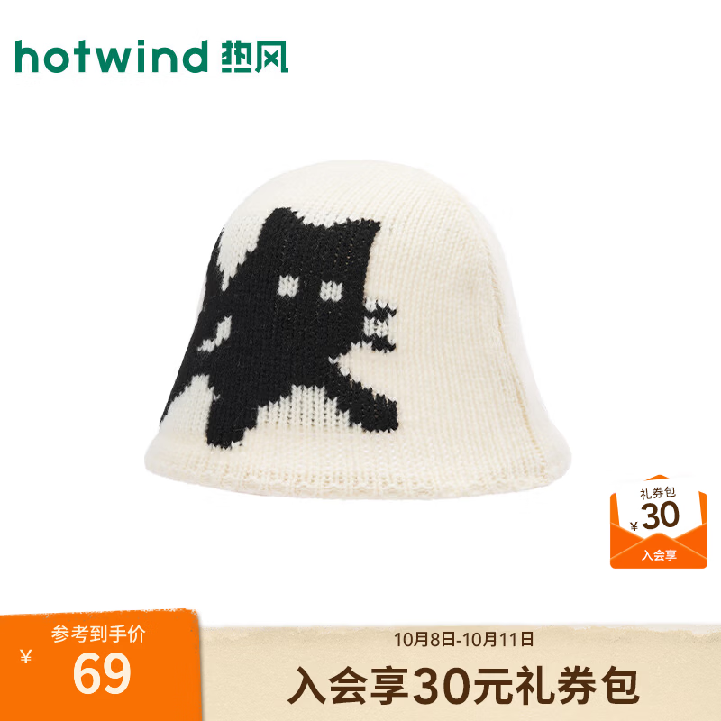 热风（Hotwind）2026年秋季新款女士羊毛甜酷小猫提花毛线帽圆顶休闲针织帽 03米色 56-60cm