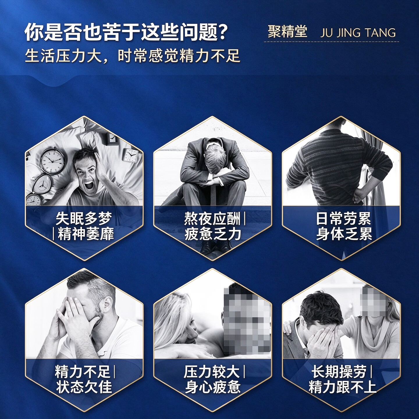 聚精堂肉苁蓉人参黄精牡蛎片男士牡蛎肽精海参压片糖果 牡蛎片 5盒【巩固装*买3送2】
