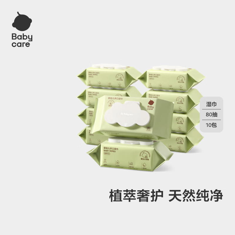 bbc绿盖手口湿巾80抽 拍1发10包 4.8元/包 - 86线报