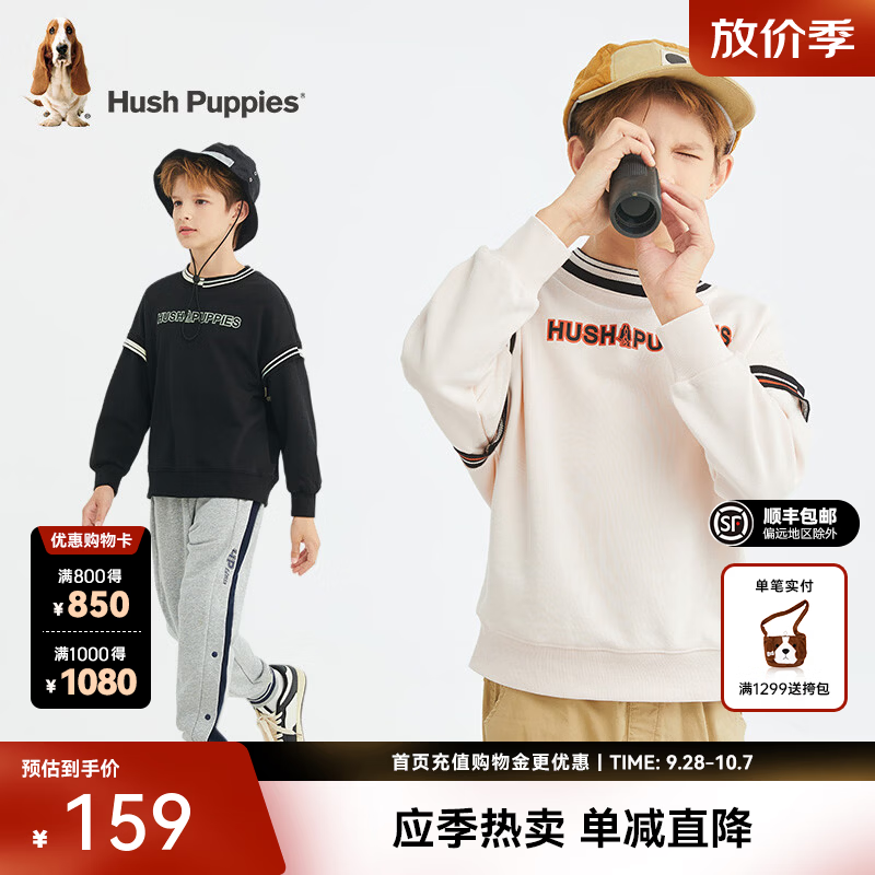 暇步士（Hush Puppies）童装男童卫衣秋季新款时尚圆领套头条纹卫衣男宝宝经典简约上衣 奶油色 140