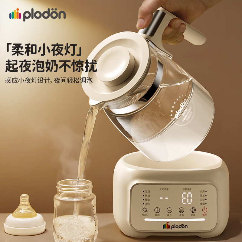 浦利顿(PLODON)全玻璃恒温壶婴儿冲奶母婴专用安全0胶水调奶器风冷家用恒温水壶 【调奶组合】下单立省100元 1.3L
