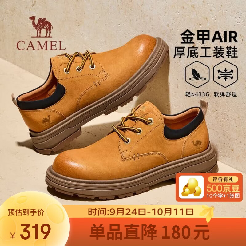 骆驼（CAMEL）金甲AIR复古反绒厚底低帮休闲工装鞋男 G16A076047 沙漠黄 41