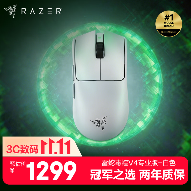雷蛇（Razer）毒蝰V4pro专业版无线鼠标 8K 电竞游戏50g轻量化 cs2 三角洲打瓦 LOL Faker推荐 白