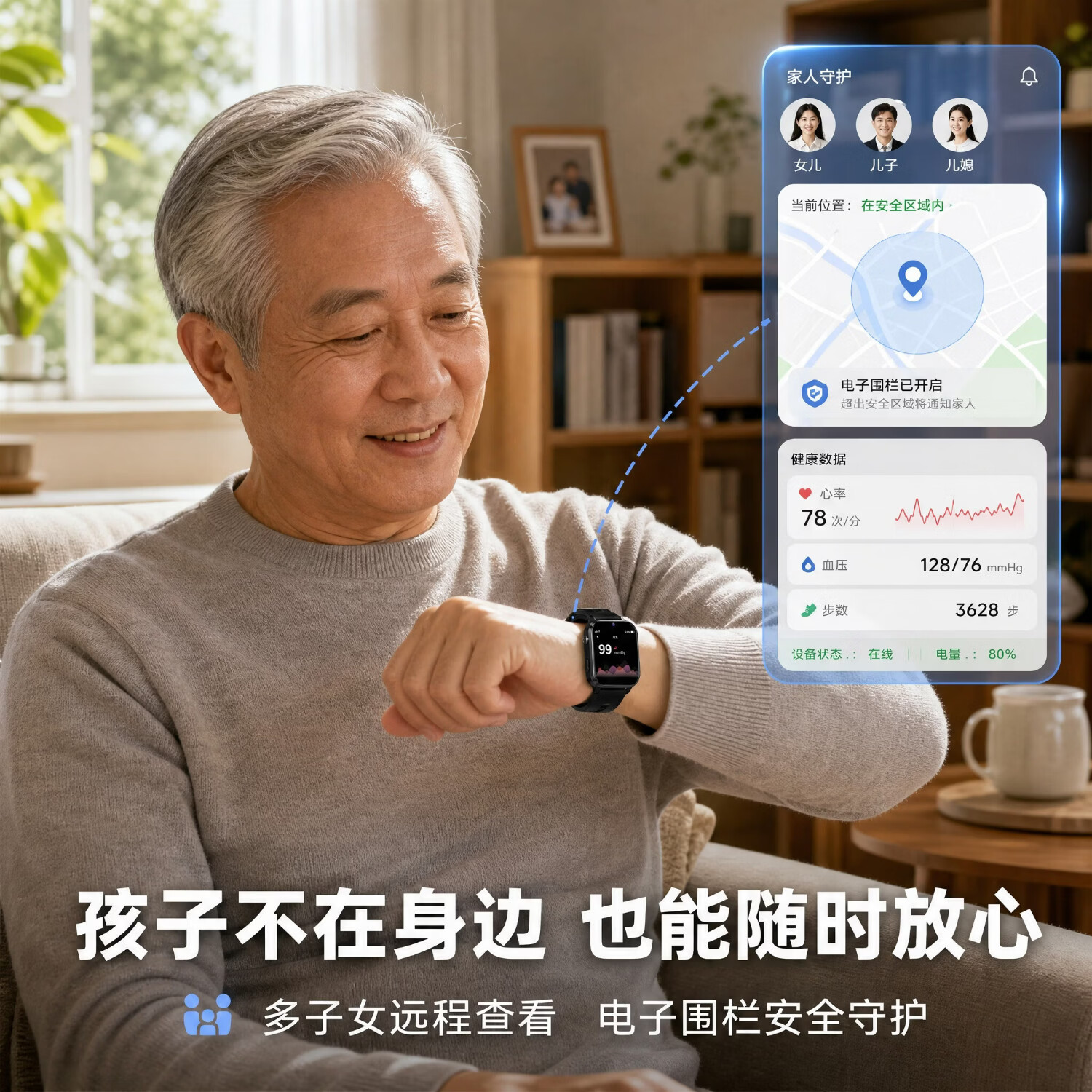 顾伴君康养老一键SOS血压心率健康监测手表老人老年专用跌倒报警手表手环GPS定位吃药提醒语音视频通话 极致黑 【精准双定位+SOS求救】