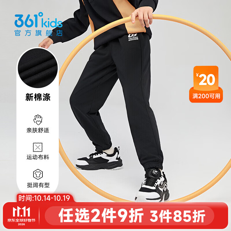 361°童装男女童针织长裤2026年秋季新款通码裤子 经典黑 150