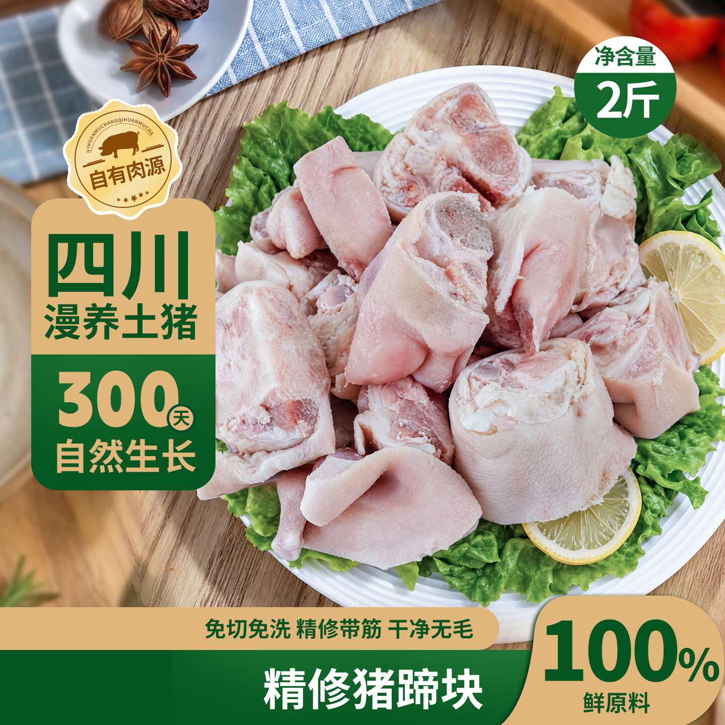 七环牧场漫养土猪 小蹄膀 猪蹄膀 蹄髈猪肉肘子生鲜 煲汤食材 源头直发 猪蹄块4斤