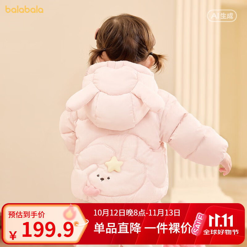 巴拉巴拉（BALABALA）【balaOne】巴拉巴拉童装宝宝羽绒服婴儿外套2025新款 梦幻粉60334-白鸭绒 90 充绒量37g