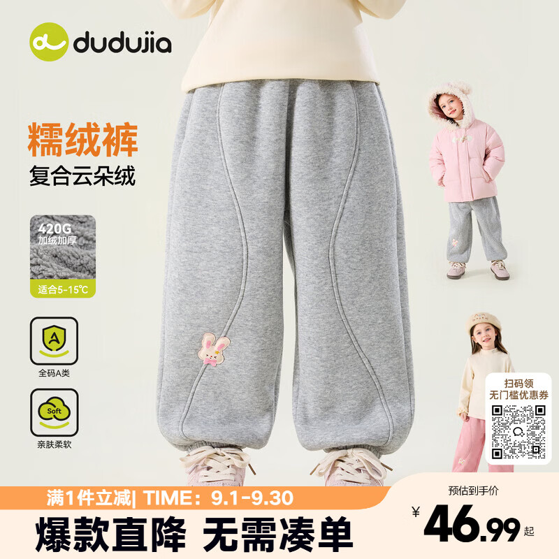 嘟嘟家女童裤子加绒冬款女宝运动裤冬季长裤儿童加厚保暖冬装童装休闲裤 麻灰 110