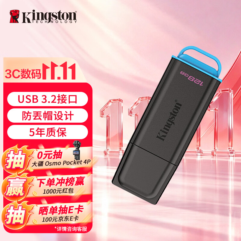 金士顿（Kingston）128GB USB3.2 Gen 1 U盘 DTXG2 大容量U盘 多彩钥匙环 轻巧便携 学习办公投标电脑车载优盘
