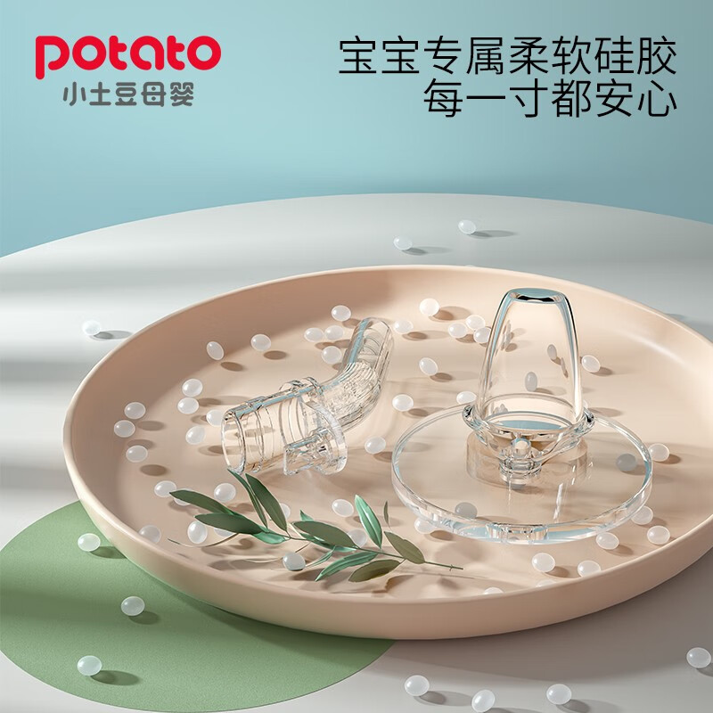 小土豆（potato）卡通熊宝宝水杯吸管杯婴儿水杯童防摔吸管大宝宝tritan水杯 300ml 桃花粉