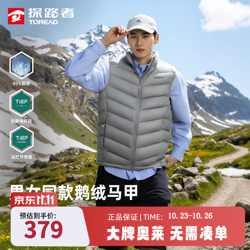 探路者（TOREAD）鹅绒马甲男女秋冬季户外保暖舒适羽绒衣通勤运动羽绒服26年新款 【男款】素影灰-TAFFBO91792 L
