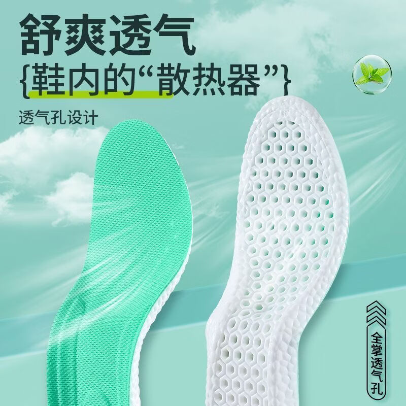 加厚减震运动鞋垫男士吸汗防臭透气抗菌不闷脚软弹站久不累皮鞋垫 【2双装】薄荷除臭-透气吸汗减震 39