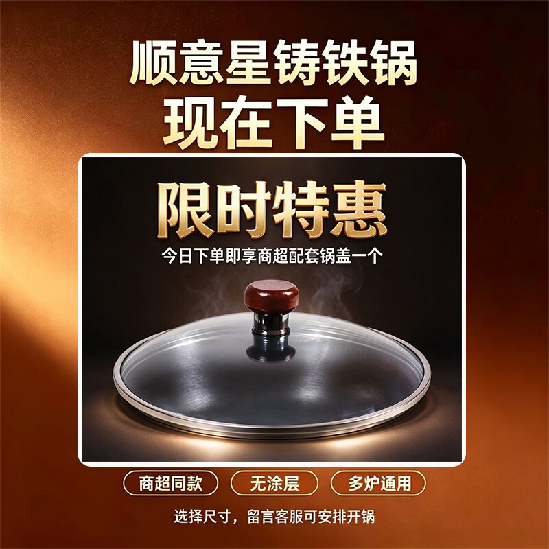 顺意星铸铁炒锅加深无涂层不粘锅燃气灶专用电磁炉平底老式炒菜锅家用 内径28CM/1.67kg 3人食用 铸铁炒锅氮化防锈 28cm 鼎韵系 商超同款