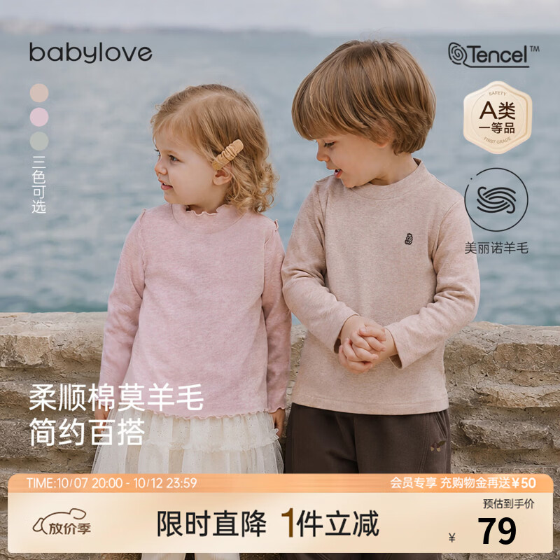 babylove宝宝打底衫秋冬款绵羊毛吸湿发热内搭儿童半高领保暖上衣 浅紫粉-花边款 100