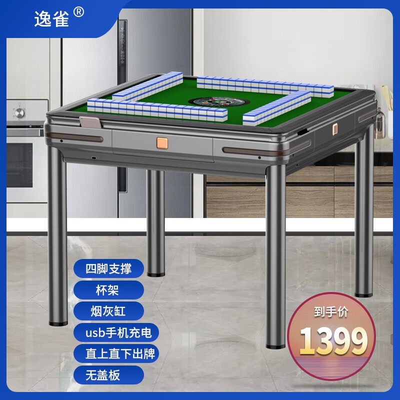 家用低音电动四口机麻 餐桌嘉友6号深朱红 高配置,麻将大小联系客服