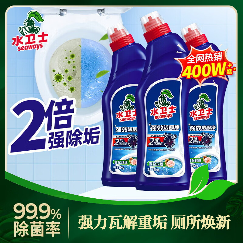 水卫士洁厕灵500g去污除菌洁厕液马桶清洁剂清洗厕所去尿渍洁厕灵水卫仕 强效洁厕灵3瓶