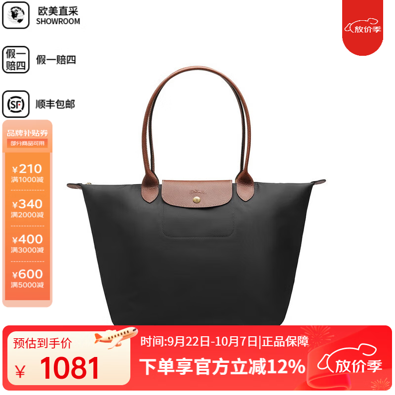珑骧（LONGCHAMP）26秋冬新品女士经典 LePliage Original女包大号长柄托特包 礼物 黑色 大号