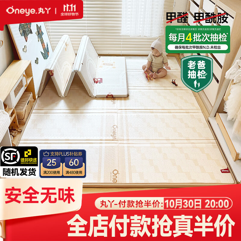 丸丫山茶花爬爬垫折叠款 125元 - 86线报