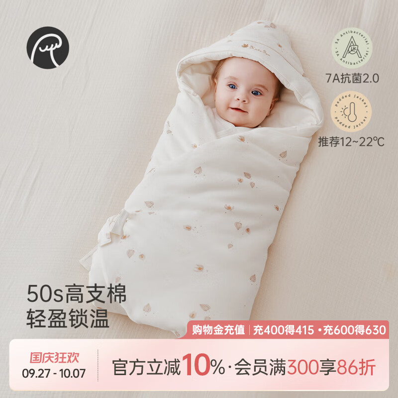 乖奇熊【暖护棉】新生宝宝夹棉加厚抱被秋冬季婴儿抗菌保暖包被巾 奶白酸浆夜话 80*80CM