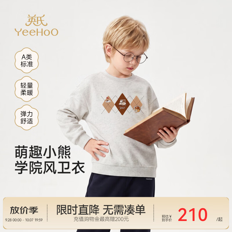 英氏（YEEHOO）中大童卫衣春秋新款男童圆领卫衣炽芯卫衣料运动休闲圆领舒适 白花灰 140 CM