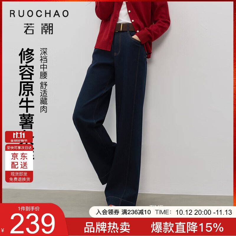 三彩修容原牛薯条裤大码女装2026秋季新款牛仔长裤微胖MM