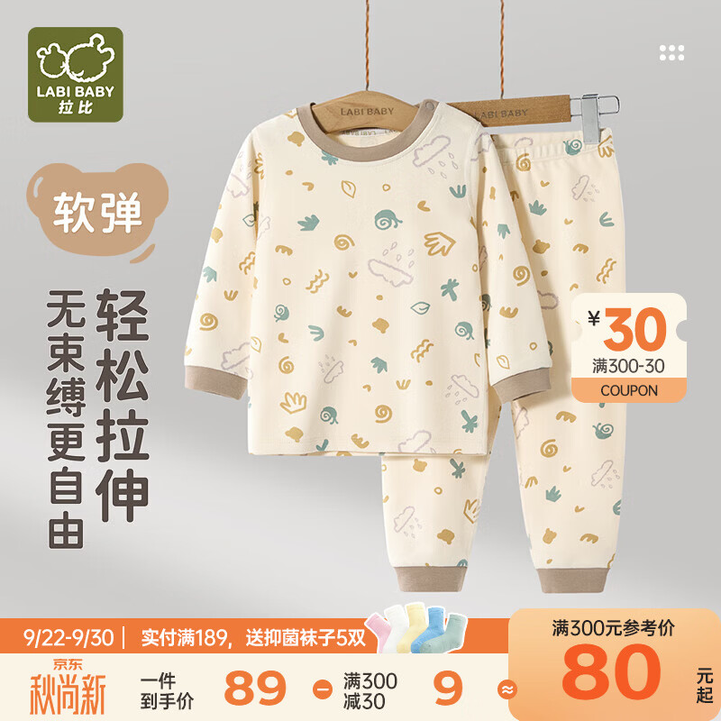 拉比儿童秋衣秋裤套装男童保暖内衣女童睡衣秋冬季1-3-6岁宝宝秋装 肩开套装-卡其 100