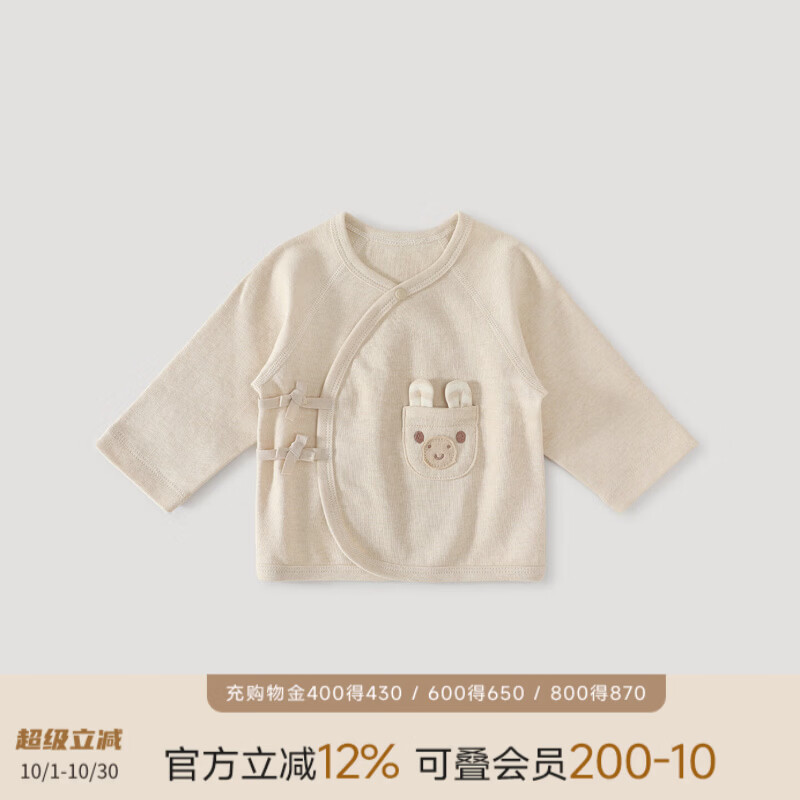 巴厘小猪半背衣初生婴儿衣服春秋季彩棉新生儿和尚服产房52码宝宝上衣 浅棕色 52
