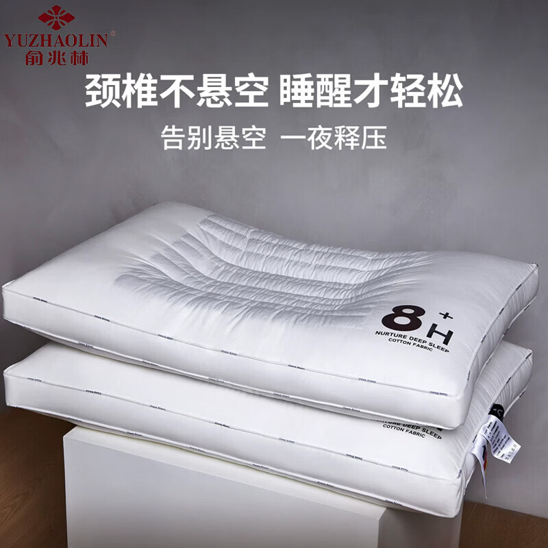 俞兆林枕头护颈椎助睡眠成人家用一对不塌陷荞麦壳枕芯学生睡觉舒适专用 8H荞麦护颈枕48*74cm 一对
