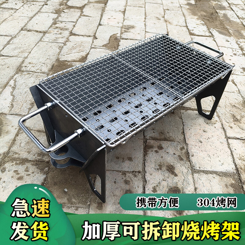 加厚户外烧烤炉便携式烧烤架家用可折叠易清洗烤炉露营庭院室内外 【把手】长65宽23高40(条网)