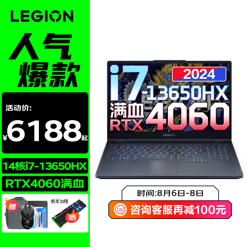 ����������Y7000 2024רҵ�羺��Ϸ�ʼǱ�����Pͼ���ѧ������r����9000 14�˱�ѹ���i7 16G 1TB ��Ѫ4060 ���ƣ�Y7000 15.6Ӣ��רҵ�羺��