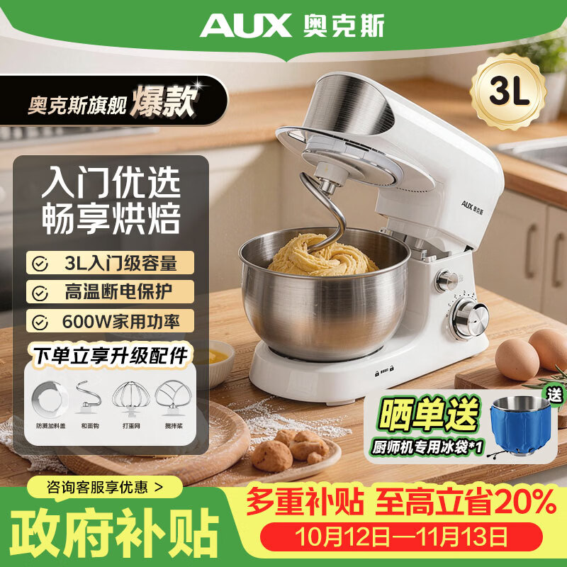 奥克斯（AUX）厨师机家用和面机多功能揉面机搅拌机全自动打蛋器3L全自动搅拌料理机奶油白SC-635