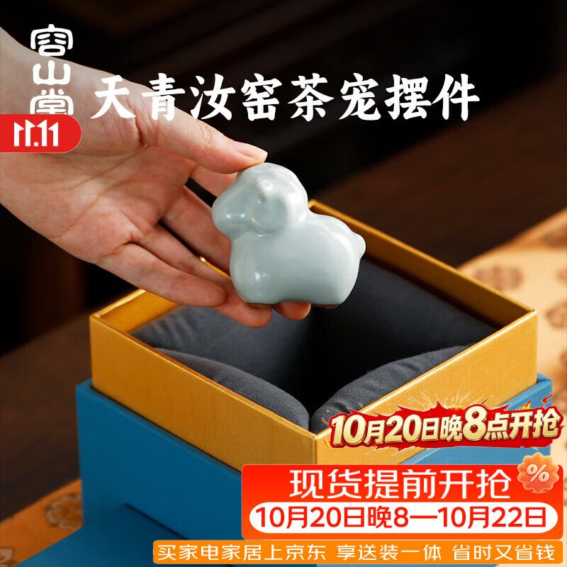 容山堂承礼汝窑茶宠新款高端可养小摆件茶玩茶宠茶台茶桌茶具摆件 天青汝窑茶宠摆件-福羔