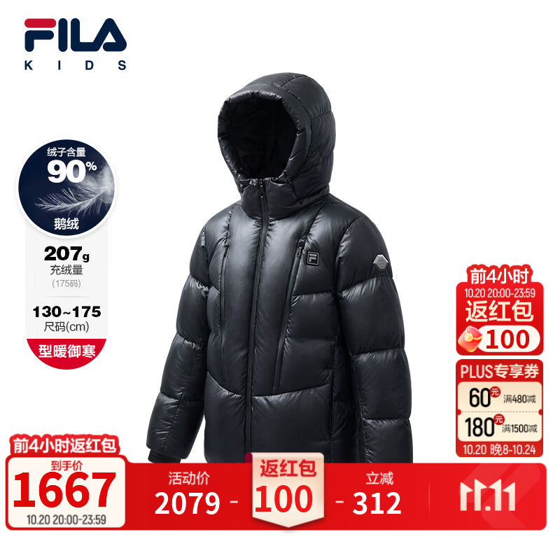 FILA斐乐儿童童装羽绒服2026年冬季新款男童中大童常规羽绒服连帽 靓丽黑-BK 170