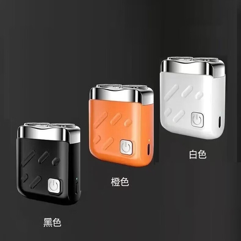 德国品质新款男士水洗刮胡刀双头剃须双刀头迷你车载电动剃须刀小钢炮 【标准版】双环浮动剃须刀 活力橙
