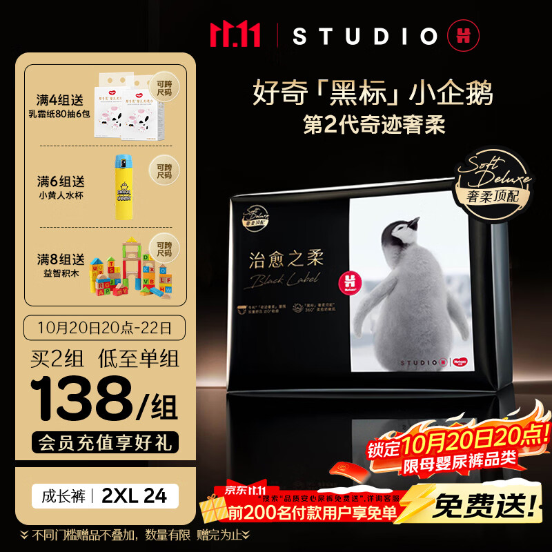 好奇纸尿裤拉拉裤最全汇总，要的领走