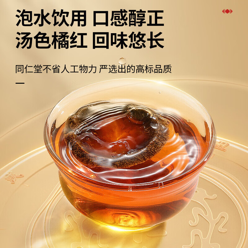 北京同仁堂化橘红胎果片陈年化桔红化州原产咽喉伴侣送长辈礼盒 110g*1盒