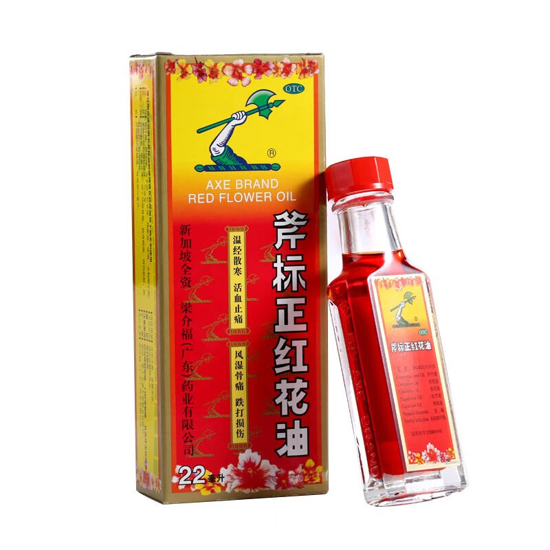 梁介福 斧标正红花油22ml 活血止痛风湿骨痛跌打损伤外用
