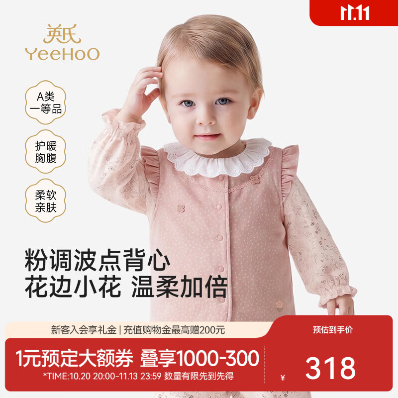 英氏（YEEHOO）【商场同款】宝宝马夹秋冬新款女宝保暖马夹灯芯绒防风 粉色波点 90 cm